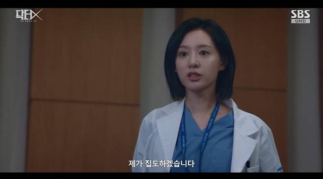 출처:SBS '닥터X'