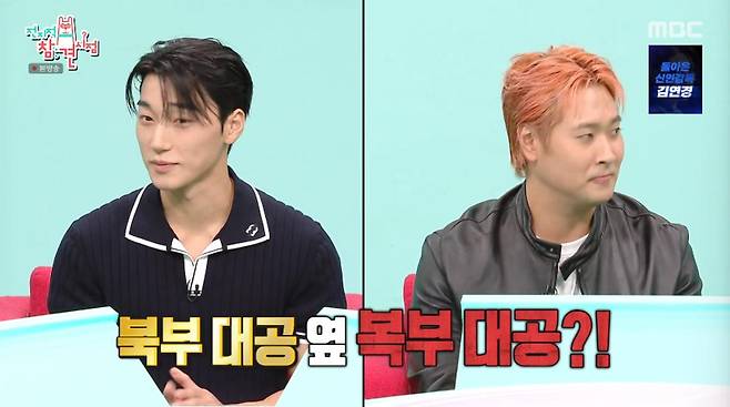 출처:MBC '전지적 참견 시점'