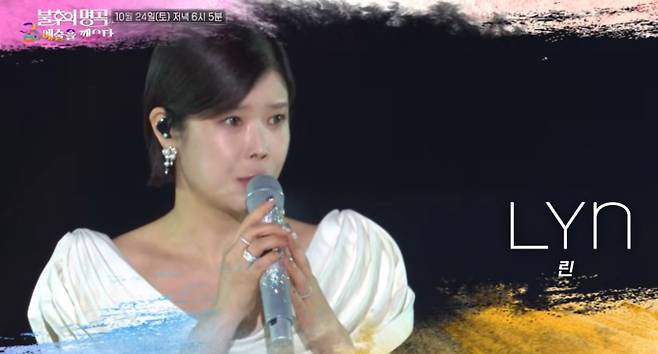 ‘불후의 명곡’ 경복궁 궁중문화축전