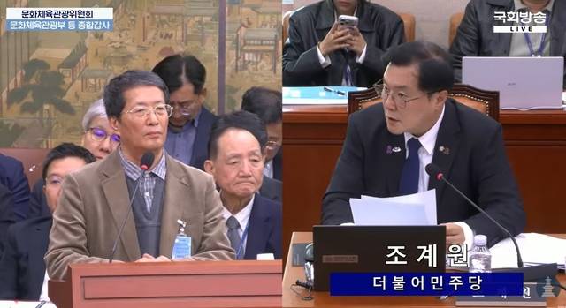 조계원(오른쪽) 의원이  23일 국정감사에서 참고인으로 출석한 서지학자 남권희 경북대 명예교수에게 증도가자 문화재 지정 부결 의혹에 대해 묻고 있다.
