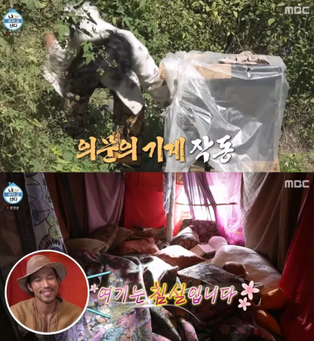 MBC 예능 ‘나 혼자 산다’ 방송 화면.