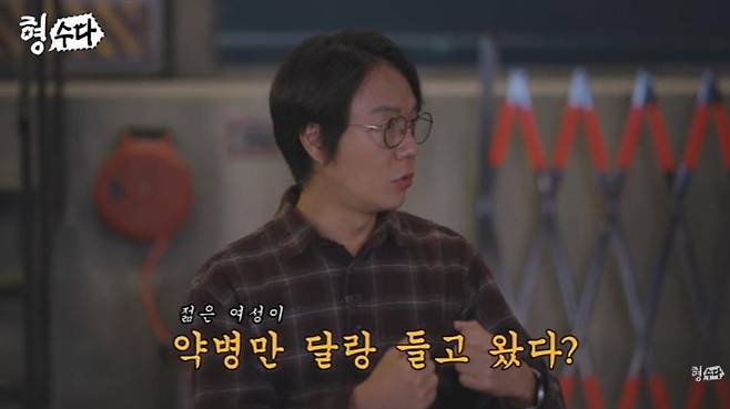 The case surrounding the discovery of a female body at a pier in Tongyeong, South Gyeongsang Province, has been brought back into the spotlight.Episode 3 of Season 3 of the E Channel original web variety show Hyungsuda, released on the YouTube channel Detectives Chatter on the 23rd, covered the so-called Propofol Overdose Body Disposal Case that occurred in the Tongyeong and Geoje areas of South Gyeongsang Province in 2017.On this episode, Lee Nak-jun, an otolaryngologist and author of the web novel Severe Trauma Center: Golden Hour, appeared to examine the case from the perspective of a medical expert.The incident came to light on the morning of July 5, 2017, when the body of a woman with a broken neck was discovered at a pier in a seaside village in Tongyeong. The deceased was clothed, and no obvious external injuries were found. Bottles of antidepressants and a wristwatch were placed near the body. Based solely on the scene, the circumstances could easily be mistaken for a suicide.While reviewing CCTV footage around the pier, police spotted an SUV that entered the access road in the early morning hours, stayed for about 30 minutes, and then left. The person who rented the vehicle was a 57-year-old doctor, identified as A, who ran a private clinic in Geoje. The victim was a patient treated by Dr. A, a 41-year-old woman living alone in Geoje.As the investigation progressed, clues also emerged from inside the vehicle. The victims DNA was detected on the seat, and a fixing pin identical in shape to the earring the victim had worn was found in the trunk. Police attempted to review CCTV footage from inside the clinic operated by Dr. A, but the relevant footage had already been deleted. The building owner stated that he deleted the footage at Dr. As request.Police secured additional CCTV footage installed outside the building. The footage showed the victim entering the clinic on July 4, the day before her body was discovered, but her exit was not visible. The broadcast reported that after restoring the deleted clinic CCTV footage, footage of Dr. A injecting the victim with medication was confirmed.The autopsy results revealed the presence of propofol in the victims blood. According to the broadcast, the victim visited the hospital due to insomnia and was administered a total of 1,391 mL of propofol over 26 occasions spanning approximately two months. Lee Nak-jun added, 15 mL is sufficient for sleep anesthesia.Dr. A was a doctor with a background as a university hospital professor. Although he opened a private clinic about four months prior to the victims death, he initially faced financial difficulties and debt issues. It is reported that as rumors spread that propofol could be prescribed relatively easily, patients from other regions, including those suffering from insomnia and those working in the entertainment industry, began visiting the clinic. During the investigation, it was also revealed that Dr. A repeatedly administered propofol without adequately checking the patients health condition.The victim visited the hospital on the day of the incident as well. The broadcast explained that while Dr. A was administering propofol continuously, the victim exhibited symptoms of convulsions and respiratory depression; although cardiopulmonary resuscitation was attempted, the victim ultimately passed away. It was reported that at the time, the hospitals IV room was not equipped with monitoring equipment capable of continuously observing the patients condition.After the victim died, Mr. A attempted to destroy evidence, such as by asking the building owner to delete CCTV footage from the hospital and the elevator. It was later revealed that he used a rental car to transport the body to the Tongyeong pier and disposed of it in the sea. Circumstances were also disclosed indicating that he left the victims belongings at the scene to make the circumstances of death appear different.Mr. A admitted to disposing of the body but claimed that the injection administered to the victim on the day of death was a nutritional supplement, not propofol.Lee Nak-jun expressed skepticism, stating, While a patient can die from administering IV fluids alone, this claim lacks credibility given the patients age of 41 and the absence of underlying conditions or heart disease.During the investigation, separate drug-related activities by hospital staff were also uncovered. According to the broadcast, a nursing assistant broke into the hospital and stole propofol while Mr. A was moving the body, then administered it to herself at home. It was reported that she assaulted her husband while under the influence of drugs, and the act came to light after a domestic violence report was filed.Ms. A was brought to trial on charges including negligent homicide, abandonment of a corpse, and violation of the Narcotics Control Act. On December 20, 2017, the first-instance court sentenced Ms. A to four years in prison and a fine of 3 million won. Lee Nak-jun expressed his bitterness, saying, Four years? A person died? and It is truly...