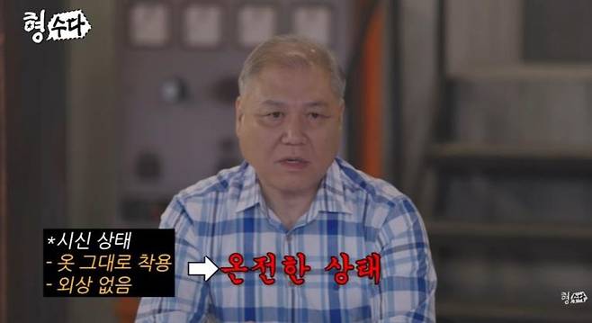 The case surrounding the discovery of a female body at a pier in Tongyeong, South Gyeongsang Province, has been brought back into the spotlight.Episode 3 of Season 3 of the E Channel original web variety show Hyungsuda, released on the YouTube channel Detectives Chatter on the 23rd, covered the so-called Propofol Overdose Body Disposal Case that occurred in the Tongyeong and Geoje areas of South Gyeongsang Province in 2017.On this episode, Lee Nak-jun, an otolaryngologist and author of the web novel Severe Trauma Center: Golden Hour, appeared to examine the case from the perspective of a medical expert.The incident came to light on the morning of July 5, 2017, when the body of a woman with a broken neck was discovered at a pier in a seaside village in Tongyeong. The deceased was clothed, and no obvious external injuries were found. Bottles of antidepressants and a wristwatch were placed near the body. Based solely on the scene, the circumstances could easily be mistaken for a suicide.While reviewing CCTV footage around the pier, police spotted an SUV that entered the access road in the early morning hours, stayed for about 30 minutes, and then left. The person who rented the vehicle was a 57-year-old doctor, identified as A, who ran a private clinic in Geoje. The victim was a patient treated by Dr. A, a 41-year-old woman living alone in Geoje.As the investigation progressed, clues also emerged from inside the vehicle. The victims DNA was detected on the seat, and a fixing pin identical in shape to the earring the victim had worn was found in the trunk. Police attempted to review CCTV footage from inside the clinic operated by Dr. A, but the relevant footage had already been deleted. The building owner stated that he deleted the footage at Dr. As request.Police secured additional CCTV footage installed outside the building. The footage showed the victim entering the clinic on July 4, the day before her body was discovered, but her exit was not visible. The broadcast reported that after restoring the deleted clinic CCTV footage, footage of Dr. A injecting the victim with medication was confirmed.The autopsy results revealed the presence of propofol in the victims blood. According to the broadcast, the victim visited the hospital due to insomnia and was administered a total of 1,391 mL of propofol over 26 occasions spanning approximately two months. Lee Nak-jun added, 15 mL is sufficient for sleep anesthesia.Dr. A was a doctor with a background as a university hospital professor. Although he opened a private clinic about four months prior to the victims death, he initially faced financial difficulties and debt issues. It is reported that as rumors spread that propofol could be prescribed relatively easily, patients from other regions, including those suffering from insomnia and those working in the entertainment industry, began visiting the clinic. During the investigation, it was also revealed that Dr. A repeatedly administered propofol without adequately checking the patients health condition.The victim visited the hospital on the day of the incident as well. The broadcast explained that while Dr. A was administering propofol continuously, the victim exhibited symptoms of convulsions and respiratory depression; although cardiopulmonary resuscitation was attempted, the victim ultimately passed away. It was reported that at the time, the hospitals IV room was not equipped with monitoring equipment capable of continuously observing the patients condition.After the victim died, Mr. A attempted to destroy evidence, such as by asking the building owner to delete CCTV footage from the hospital and the elevator. It was later revealed that he used a rental car to transport the body to the Tongyeong pier and disposed of it in the sea. Circumstances were also disclosed indicating that he left the victims belongings at the scene to make the circumstances of death appear different.Mr. A admitted to disposing of the body but claimed that the injection administered to the victim on the day of death was a nutritional supplement, not propofol.Lee Nak-jun expressed skepticism, stating, While a patient can die from administering IV fluids alone, this claim lacks credibility given the patients age of 41 and the absence of underlying conditions or heart disease.During the investigation, separate drug-related activities by hospital staff were also uncovered. According to the broadcast, a nursing assistant broke into the hospital and stole propofol while Mr. A was moving the body, then administered it to herself at home. It was reported that she assaulted her husband while under the influence of drugs, and the act came to light after a domestic violence report was filed.Ms. A was brought to trial on charges including negligent homicide, abandonment of a corpse, and violation of the Narcotics Control Act. On December 20, 2017, the first-instance court sentenced Ms. A to four years in prison and a fine of 3 million won. Lee Nak-jun expressed his bitterness, saying, Four years? A person died? and It is truly...