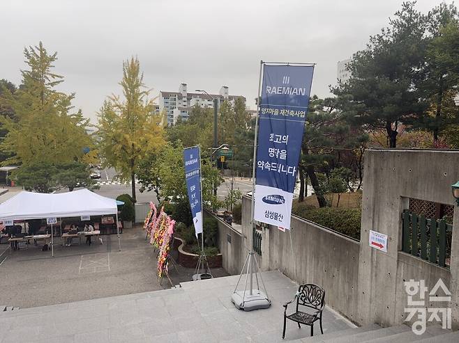 24일 경기 성남시 분당구 수내동 꿈과사랑의교회에서 양지마을 토지등소유자 전체회의가 진행되고 있다. 한나연 기자