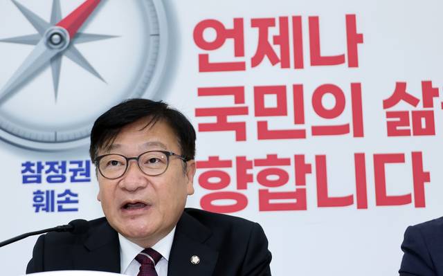 정점식 국민의힘 원내대표가 25일 국회에서 국정감사 현안 관련 기자간담회를 열고 있다. [연합뉴스]