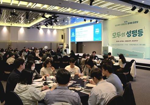25일 서울 서대문구 연세대 백양누리에서 열린 '제2차 청년세대 성별균형 공개형 공론장' 참가자들의 모습 [성평등가족부 제공. 재판매 및 DB 금지]