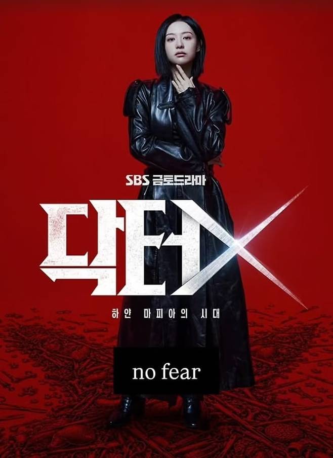 Since the SBS Friday-Saturday drama *Doctor X: Era of the White Mafia* (hereinafter *Doctor X*) began covering the May 18 Democratization Movement, some viewers dissatisfaction has extended even to the lead actors. While opinions are divided regarding the production teams decision to add content not present in the Japanese original, some reactions have even taken issue with Kim Ji-wons appearance itself.In the sixth episode of *Doctor X*, which aired on the 24th, Oh Sang-bum (played by Ha Sung-kwang), who suffered a gunshot wound to the head in Gwangju in 1980, appeared as a patient. He is a character who has suffered from the aftereffects of bullet fragments remaining in his head for decades. Gye Soo-jung, played by Kim Ji-won, took charge of Oh Sang-bums surgery, and subsequently, Ji Doo-seok, a fictional former president reminiscent of former President Chun Doo-hwan, was transferred to the same hospital.Regarding this broadcast, some viewers reacted by saying that the inclusion of a story related to May 18 in a medical drama was sudden. Various interpretations have also emerged regarding the reason for adding historical events to the Korean version, unlike the Japanese original. The controversy spread to Kim Ji-wons personal social media. In the comments section of her Instagram, a post appeared stating, I wish you wouldnt do dramas tainted with political overtones. I was watching a medical drama, but I was surprised when the story suddenly went completely off the rails.Another netizen expressed disappointment regarding her choice of project, saying, I am a fan, but the content regarding 5.18 is disappointing. You should have turned that down. Comments directly targeting the actress also appeared, such as Kim Ji-won, Ive decided to stop seeing you on my TV now and Goodbye, 5.18 Ji-won.In particular, the comment, Ji-won, havent you seen Yoo Hae-jin go downhill? alluded to actor Yoo Hae-jin, who had previously faced controversy surrounding the movie *Assassination(s)*. Comments criticizing these reactions or defending the actress continued to appear on Kim Ji-wons social media. The issues raised online also led to demands to halt the broadcast. A petition titled Petition Regarding the Suspension of the SBS Drama *Doctor X* was registered on the National Assemblys public petition board.The petitioner argued that the addition of historical elements to the Korean version, which were not present in the original Japanese version, appeared to be a deliberate choice intended to convey a specific political message. The petition demanded a review of the production process and the suspension of the dramas airing, and also called for the production team to be summoned as witnesses to the National Assembly.The petition met the pre-publication requirement of 100 signatures within just one day. However, this is merely a procedural step for public disclosure; to be referred to the relevant standing committee of the National Assembly, it must receive 50,000 signatures within 30 days of its official release.The appearance of Yoo Hae-jins name in comments directed at Kim Ji-won appears to be influenced by the recent conflict surrounding the film *Assassination(s)*. On the 4th, approximately 50 members of a conservative group held a rally in front of Yoo Hae-jins home in Seongbuk-gu, Seoul, demanding the suspension of the films screening and an apology.At the time, threatening remarks directed at Yoo Hae-jin were also posted on online communities. Upon a request from his agency, the police implemented personal protection measures, such as providing him with a smartwatch and increasing patrols around his home. These measures were subsequently lifted at the request of the actors side. The content of the controversies surrounding the two works and the level of backlash are not identical. However, they share a commonality in that dissatisfaction regarding the historical subject matter was directed at the individual actors.In the case of *Doctor X*, viewers may evaluate differently whether the adaptation—which added settings not present in the original—was appropriate and whether it connected naturally with the story of a medical drama. On the other hand, it is unknown to what extent Kim Ji-won was involved in selecting the subject matter or determining the plots development. This is why it is pointed out that criticism of the work itself needs to be distinguished from criticism directed at an individual actor.The May 18 Democratization Movement is a historical event designated as a national commemorative day. In 1997, the Supreme Court confirmed a life sentence for former President Chun Doo-hwan on charges including insurrection. The evaluation of the historical facts themselves and how they were portrayed in the drama are separate issues.Attention was also focused on the reaction of the production team. Lee Ok-gyu, Chief Producer (CP) of Studio S, posted the phrase no fear along with the drama poster on social media on the day of the broadcast. However, it has not been confirmed whether the post in question was written in response to the controversy surrounding the May 18th and 18th incidents. As of the afternoon of the 25th, SBS and the production team had not released any separate official statement.Ratings actually rose. According to Nielsen Korea, the sixth episode of Doctor X recorded 19.5% based on nationwide household ratings. This figure is 2.0 percentage points higher than the previous episode and marks the shows highest record to date. Assassination(ies) also surpassed 3 million cumulative viewers amidst ongoing controversy.Reactions surrounding Doctor X are sharply divided. While some viewers express discomfort with the adaptation utilizing historical events, others argue that there is no reason to take issue with it. It is natural for evaluations of a work to be mixed. However, it is a matter that needs to be examined to what extent the production teams choices and the individual actors responsibilities can be linked in this process.