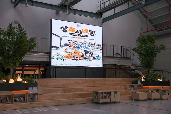 인천관광공사는 25일 상상플랫폼에서 반려인과 비반려인이 함께 즐기는 문화행사 '상플시네멍'을 개최했다(인천관광공사 제공). ⓒ 뉴스1