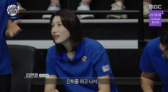 사진제공=MBC