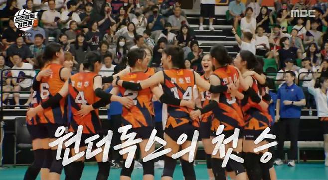 사진제공=MBC