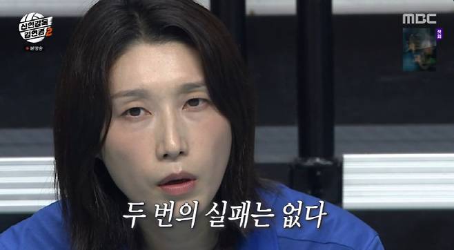 사진제공=MBC