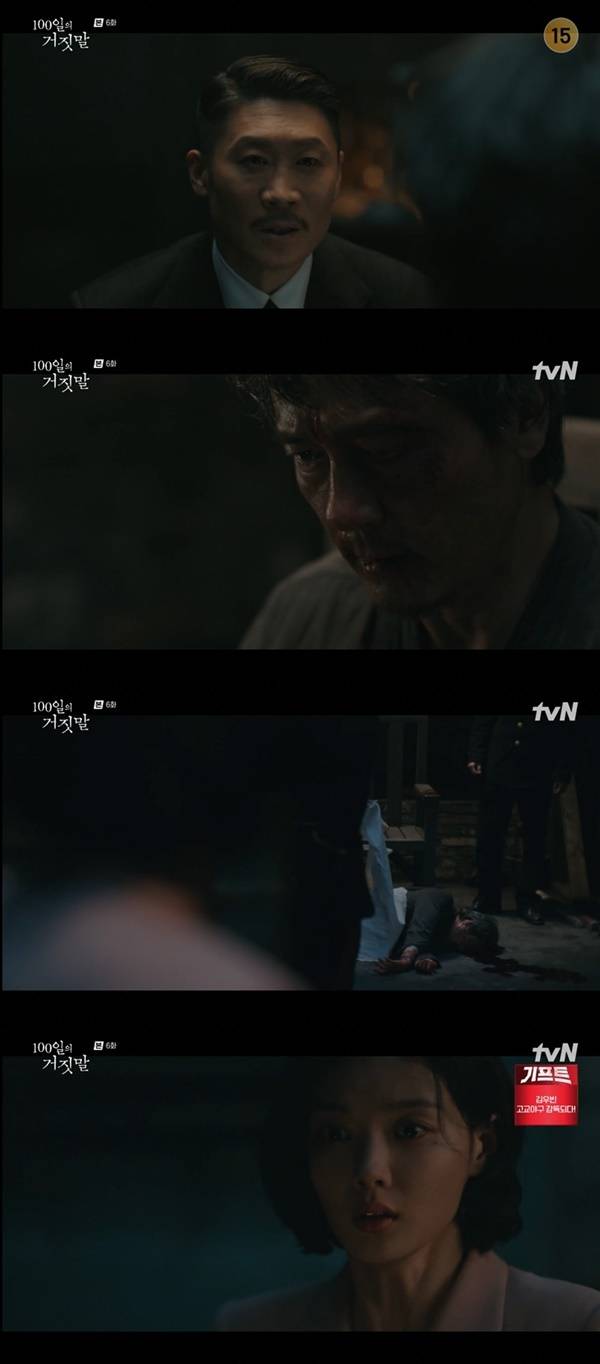 The final words Kam Woo-sung left for Kim Yoo-jung as he met his death stirred tears.In episode 6 of the tvN weekend drama *100 Days of Lies* (written by Ryu Bo-ri, directed by Yoo In-sik and Kim Yoon-jin), which aired on October 25, Geum Seok-jung (played by Kam Woo-sung) attempted to convey his final feelings to his wife through Lee Ga-kyung (played by Kim Yoo-jung).Geum Seok-jung planned an assassination to take revenge on Sato Shinichi (played by Jin Seon-kyu), who killed his daughter Geum Seo-hee 13 years ago. Upon infiltrating the house for this purpose, he was shocked to reunite with his wife Yoo So-ran (played by Kim Hyun-joo), from whom he had separated 13 years prior. It turned out the couple had planned their revenge separately.Subsequently, Geum Seok-jung, who had been arrested for the attempted assassination of Sato Shinichi, interrogated Lee Ga-kyung, who had come as an interpreter. He discovered that she had been working as a student interpreter at Yoo So-rans house without sleeping there, but had suddenly appeared and was even using the name Geum Seo-hee. He demanded to know her true identity.As Geum Seok-jung was looking only for Geum Seo-hee, Lee Ga-kyung was once again summoned to the Jongno Police Station as an interpreter, this time accompanied by Sato Hideo (played by Kim Tae-woong/Park Jin-young). Lee Ga-kyung, sensing the situation, first informed Geum Seok-jung during their conversation that Sato Hideo was fluent in Korean, Japanese, and English.Following this, Lee Ga-kyung revealed information about Yoo So-ran, stating, I was the housekeeper at the house you infiltrated as a delivery man. If you had tried to kill the Madam, I would have stopped you no matter what. My Madam is Chinese, so she doesnt speak Korean well, but she is a truly good person. She even gave me the beautiful name Geum Seo-hee. How could my Madam have given me such a lovely name? Anyway, I am on my Madams side.Geum Seok-jung asked, What happened to those who escaped from Dongsung-dong yesterday? I heard they were shot? inquiring about Yoo So-rans safety. Lee Ga-gyeong replied, You are worried about your comrades, arent you? I understand your feelings. Watching you see me off this morning, I also wished that my wife would remain healthy just as she is now, conveying the assurance of Yoo So-rans safety.As they exchanged words, the Japanese police claimed in Japanese that they had broken his wifes leg to force the independence fighters to speak. Geum Seok-jung lost his temper and roared, revealing that he could communicate in Japanese, rendering an interpreter unnecessary.Lee Ga-gyeong left the interrogation room after being told to go home. Geum Seok-jung spoke his final words to the back of her head: Geum Seo-hui, do you think your wife treats you that well? Buy a castella cake on your way. This scene reveals Geum Seok-jungs deep affection as he asks for a castella cake for his wife, whom he has reunited with after 13 years.Afterwards, Sato Shinichi learned that Geum Seok-jung was a victim of a massacre 13 years ago and fabricated the story that he had been shot and died suddenly of sepsis to prevent the incident from being revealed to the world again. He also focused on the rare Geum surname and investigated Geum Seok-jungs family and Geum Seo-hee, foreshadowing a crisis where the identities of Lee Ga-kyung and Yoo So-ran would be exposed.