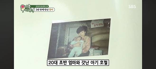[서울=뉴시스] 이호철. (사진 = SBS TV '미우새' 캡처) 2026.10.26. photo@newsis.com *재판매 및 DB 금지