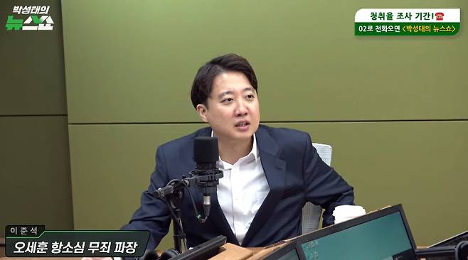 박성태의 뉴스쇼 유튜브 영상 캡처