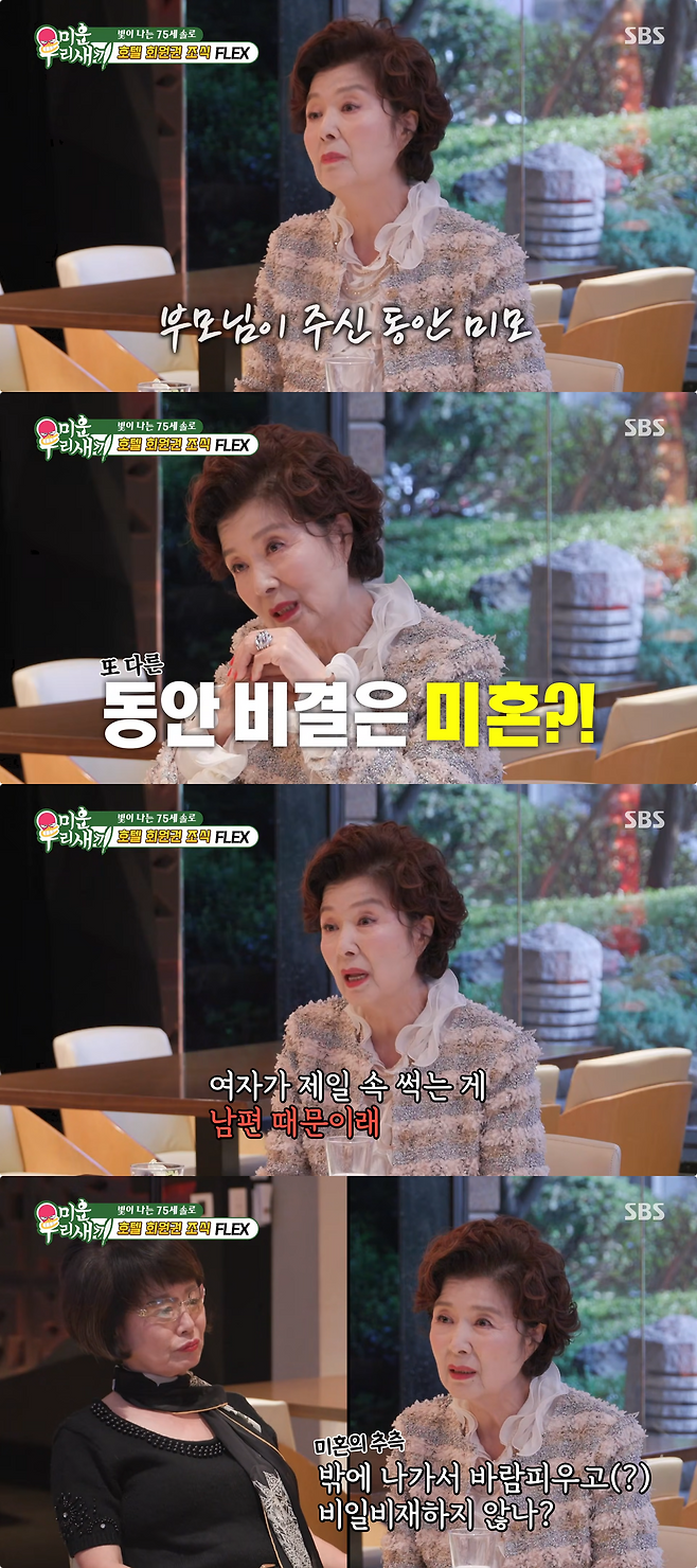 사진제공|SBS