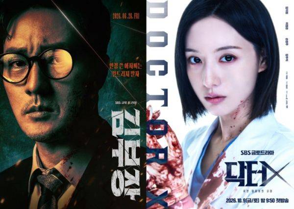김부장 포스터, 닥터X: 하얀 마피아의 시대 포스터 / 사진=SBS