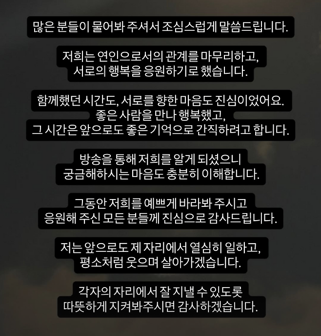 ▲ 32기 영숙 글 전문. 출처| 32기 영숙 인스타그램