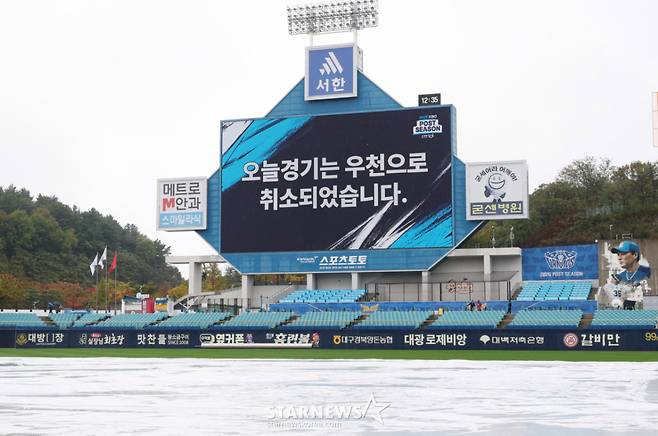 25일 대구 삼성라이온즈파크에서 열릴 예정인 2026 KBO 포스트시즌 플레이오프(PO) 1차전 삼성 대 KIA전이 우천으로 취소됐다.  우천 취소가 전광판에 공지되고 있다. /사진=김진경 kim.jinkyung@