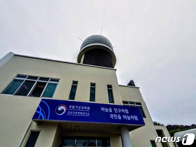 제주 한경면 고산리 소재 기상청 국립기상과학원 고산기후변화감시소 ⓒ 뉴스1 황덕현 기자