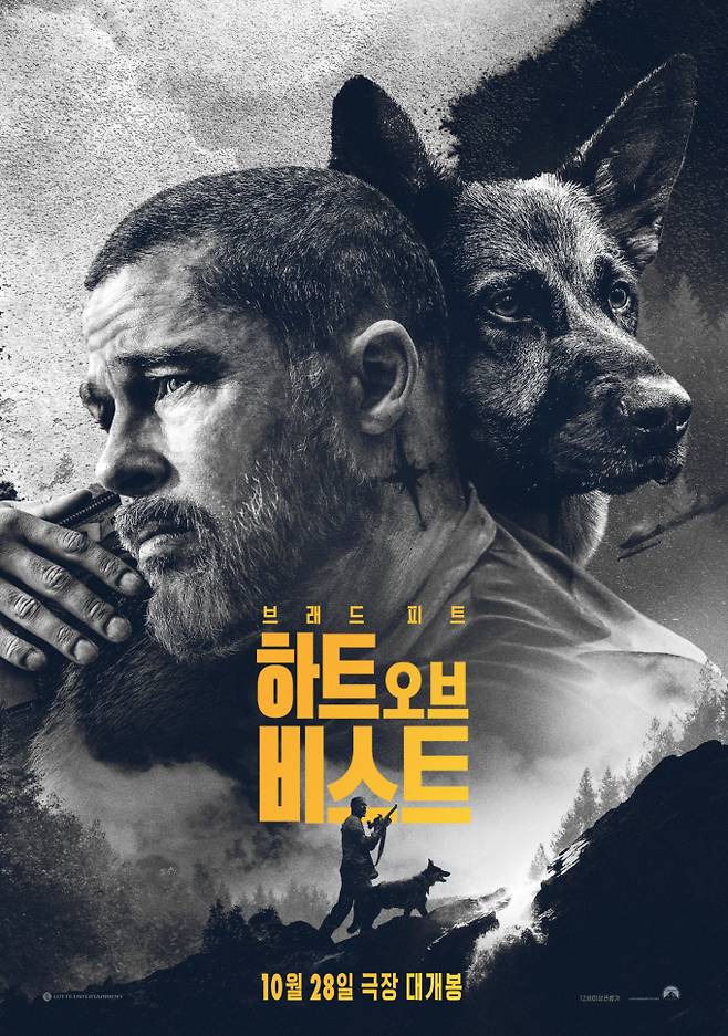 브래드 피트 ‘하트 오브 비스트’, 특별관 상영 확정 (제공: 롯데엔터테인먼트)
