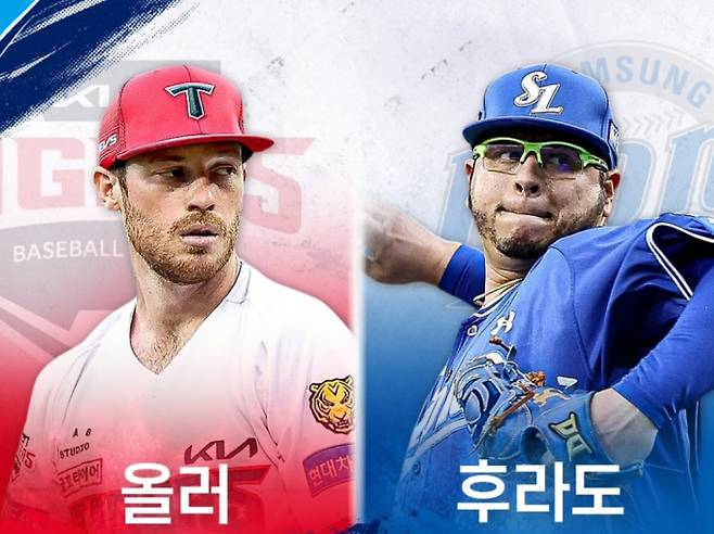삼성 대 기아 플레이오프 야구 중계 채널 모바일 방송사 어디서? 언제 몇시? 플레이오프 2차전 엔트리 선발 투수 ©KBO&nbsp;