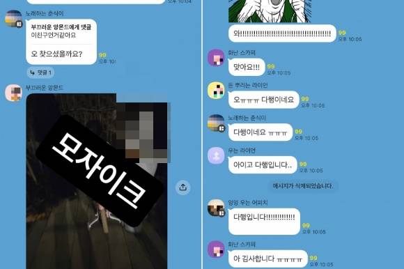 [사진=스레드 캡처]