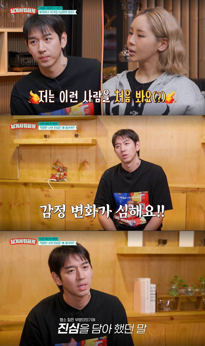 Lee Dae-eun tells wife Trudy, 