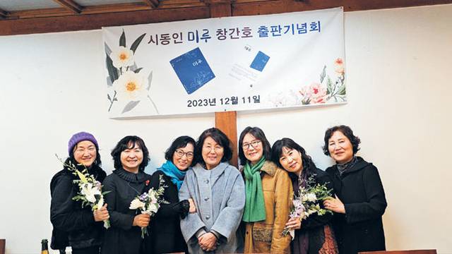 ‘미루’ 동인이 함께 찍은 사진. 왼쪽부터 금시아, 김밝은, 신새벽, 유현숙, 하두자, 강빛나, 김선아 시인.