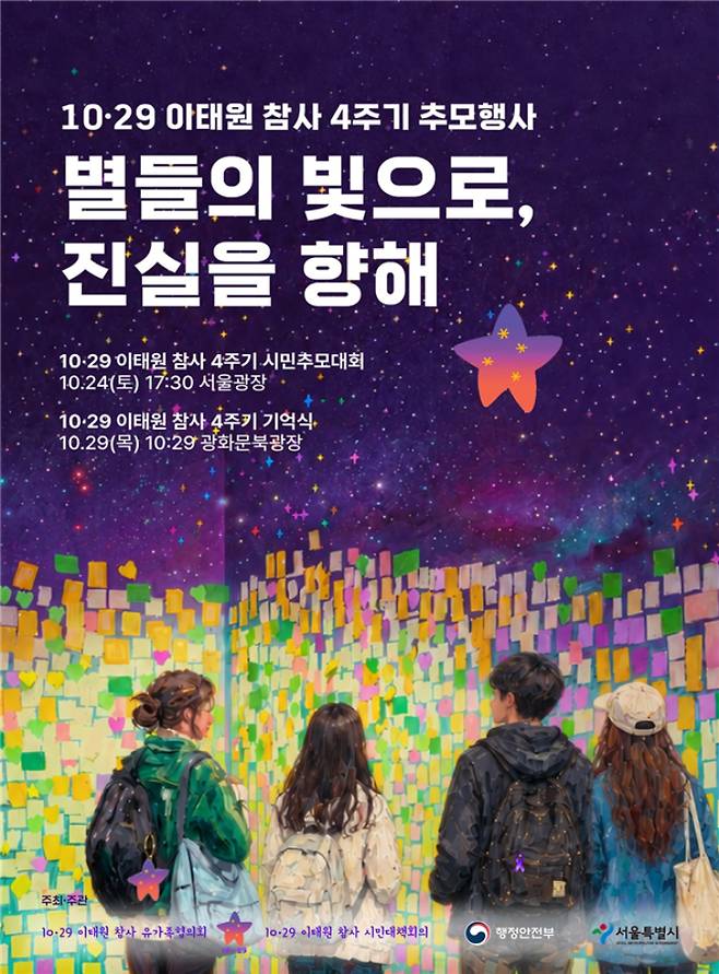 행정안전부 제공