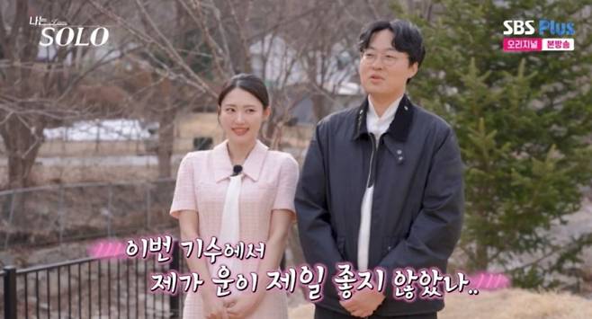 사진 = ENA·SBS Plus '나는 솔로' 방송 화면