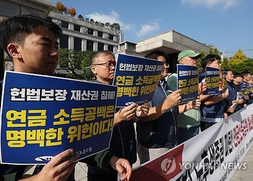공무원노조, 연금소득공백해소 위한 헌법소원 청구 기자회견 (서울=연합뉴스) 이지은 기자 = 전국공무원노조 조합원들이 30일 오전 서울 종로구 헌번재판소 앞에서 열린 연금소득공백해소를 위한 권리구제 헌법소원 청구 기자회견에서 손팻말을 들고 있다. 2024.10.30 jieunlee@yna.co.kr