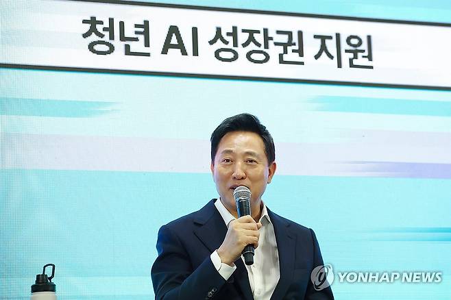 '청년 AI 성장권 오픈 토크' 참석한 오세훈 서울시장 (서울=연합뉴스) 오세훈 서울시장이 27일 서울시청 대회의실에서 열린 '청년 AI 성장권 지원 시범사업 오픈 토크'에서 발언하고 있다. 2026.10.27 [서울시 제공. 재판매 및 DB 금지] photo@yna.co.kr