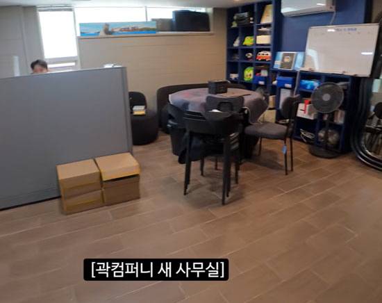 Travel YouTuber KwakTube (real name Kwak Jun-bin) revealed that he has moved to a new office to improve the working environment for his employees. He drew attention by stating that he entrusted the entire process, from selecting the office to the staff.On the 27th, KwakTube unveiled the interior of his newly relocated office through his YouTube channel.On that day, KwakTube introduced various parts of the office, saying, This is my new office. Let me show you. He explained the changed working environment by personally showing everything from the workspaces used by employees to his own private room.The reason for the office relocation was due to the employees grievances. KwakTube confessed, There were some difficulties for the staff in the previous office, adding, Since it was a rooftop room, it was cold and hot.He continued, I moved to an office that is more comfortable to work in and is close to a subway station. The decision to relocate was made considering the heating and cooling issues of the previous office and the convenience of commuting.Notably, KwakTube revealed that he was not directly involved in the process of finding the new office. He drew attention by stating, I didnt find it. Three of my employees just found it.He also candidly disclosed the reason for this. KwakTube said, I didnt think it was right for someone who doesnt come to work to find an office, adding, I only come about three times a month. Aside from traveling, I do a lot of editing from home, so I practically never come. He explained that he secured the space by prioritizing the opinions of his employees, who spend more time in the office than he does.This stands in contrast to the previous case where travel YouTuber Wonji faced fierce criticism regarding her office working conditions.Last November, Wonji became embroiled in a controversy over her treatment of employees after releasing a video on her YouTube channel titled Looking for a 6-Pyeong Office. At the time, footage of three employees working in a windowless office of approximately 6 pyeong located on the second basement floor was released, leading to an outpouring of criticism regarding the poor working environment.As the controversy escalated, Wonji switched the video to private and issued an apology. He admitted to his lack of consideration, stating, Since this is a space where employees spend their time working every day, I should have prioritized the working environment and welfare above all else. He subsequently disclosed the process of transitioning to remote work and relocating the office.