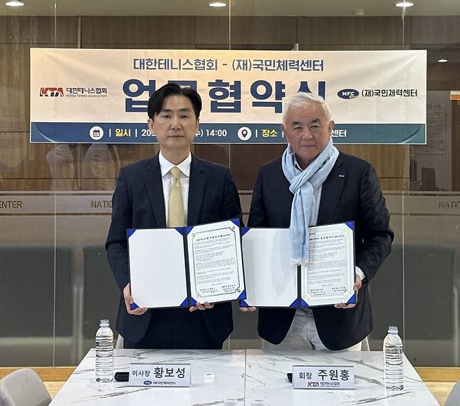 황보성 (재)국민체력센터 이사장(왼쪽)과 주원홍 대한테니스협회 회장이 업무협약 기념 촬영을 하고 있다.사진제공=대한테니스협회