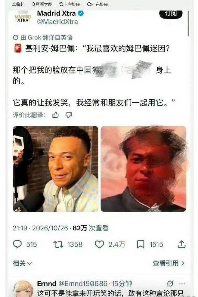 웨이보 이용자들은 마오쩌둥 관련 밈에 모자이크를 처리하고 마오쩌둥에 대한 언급을 삭제한 채 해당 영상을 재공유하고 있다