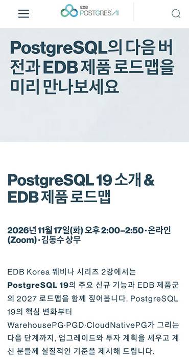(사진 제공=EDB코리아)