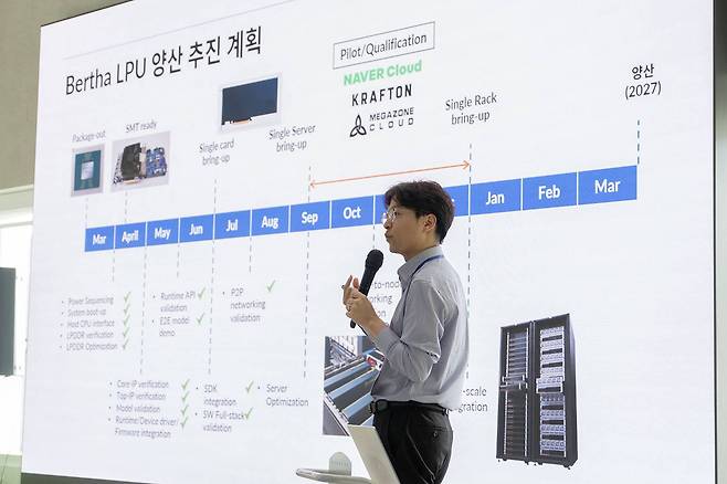 하이퍼엑셀은 베르다의 시제품을 2027년 1분기 내에 선보일 계획이다 / 출처=IT동아