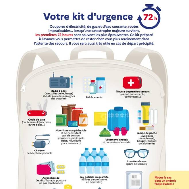 프랑스 정부의 72시간 비상가방 인포그래픽