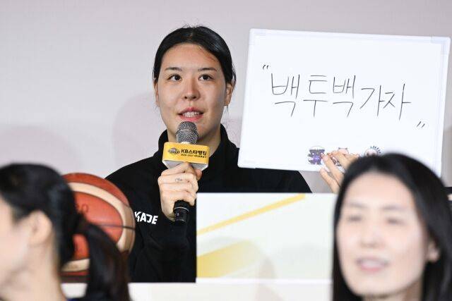 청주 KB스타즈 박지수가 27일 리베라호텔 청담 베르사이유홀에서 'KB스타뱅킹 2026-2027 여자프로농구' 개막 미디어데이에서 5글자 각오를 제시하고 있다./WKBL 제공