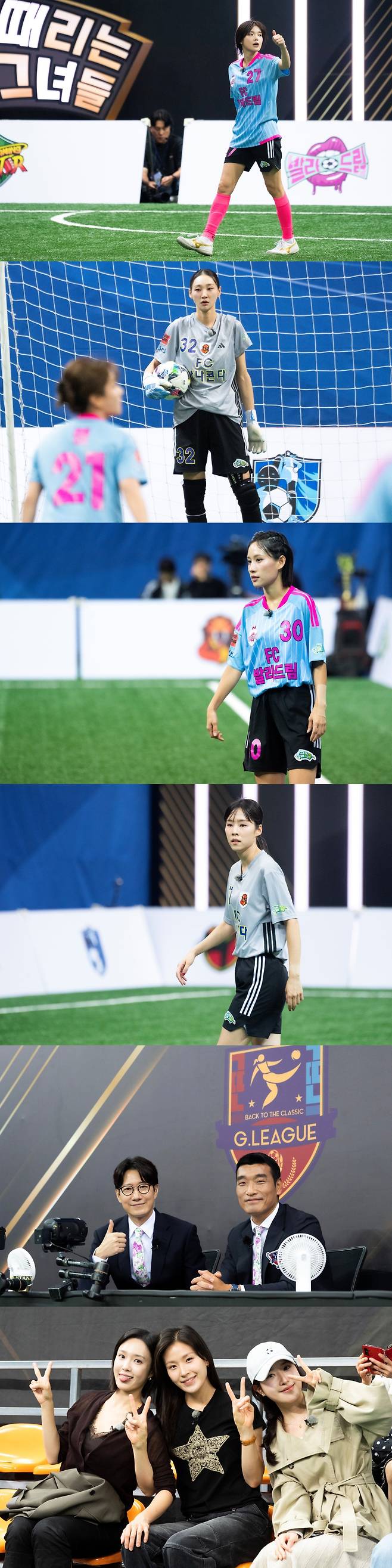 사진= SBS ‘골 때리는 그녀들’(‘골때녀’)