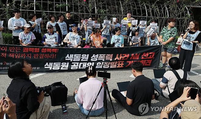 색동원 공대위 입장발표 (서울=연합뉴스) 한종찬 기자 = =  2일 서울 서초구 서울중앙지방법원 앞에서 열린 색동원 성폭력 사건 1심 선고 색동원 공대위 입장발표 기자회견에서 참석자들이 발언하고 있다. 법원은 이날 성폭력범죄의 처벌 등에 관한 특례법(강간 등 상해), 장애인복지법 등 위반 혐의로 기소된 김 씨에 대해 징역 15년을 선고했다. 2026.9.2 saba@yna.co.kr
