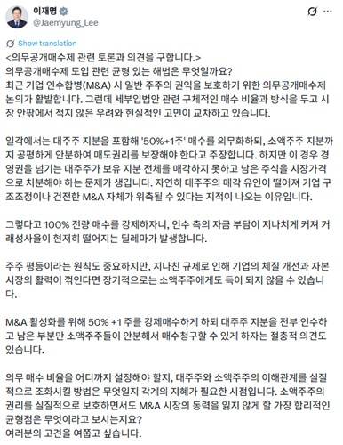 이재명 대통령의 이날 엑스(X·옛 트위터) 게시물 [엑스(X·옛 트위터) 캡쳐. 재판매 및 DB 금지]