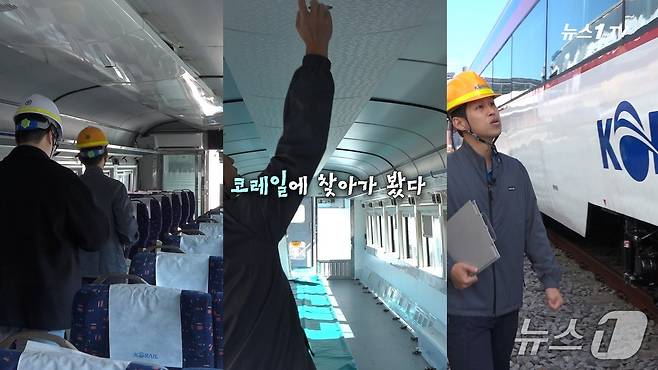 (뉴스1TV 갈무리)