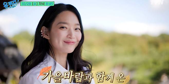 배우 신민아가 식단 관리 중인 근황을 공개했다./사진= tvN 예능 프로그램 ‘유 퀴즈 온 더 블럭’ 캡처