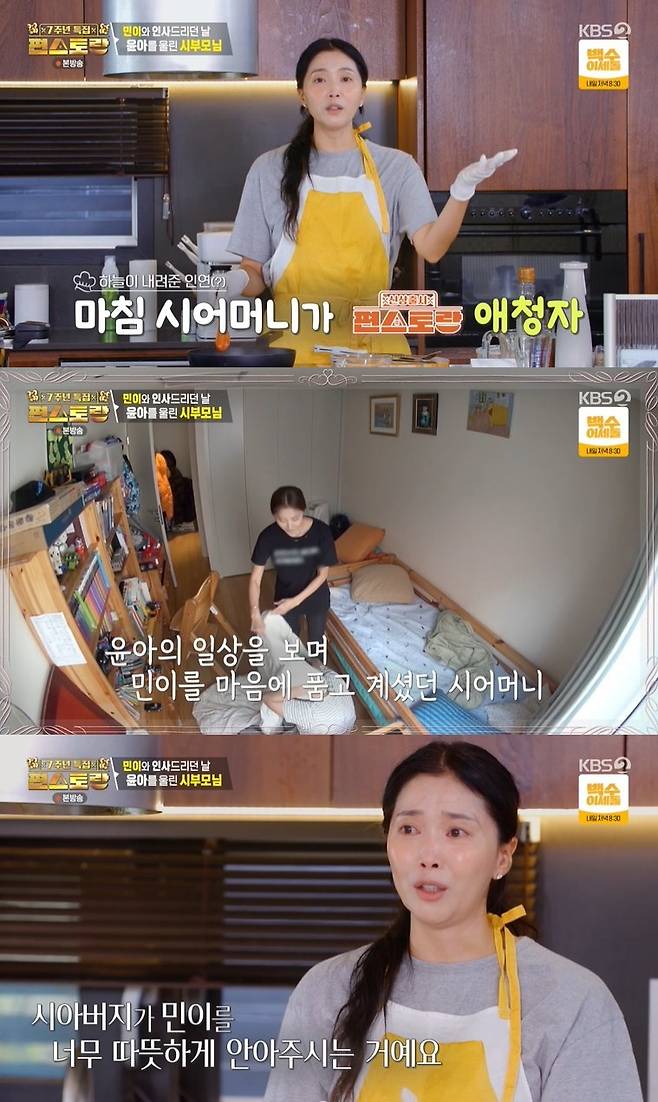 사진=KBS 2TV ‘신상출시 편스토랑’ 캡처