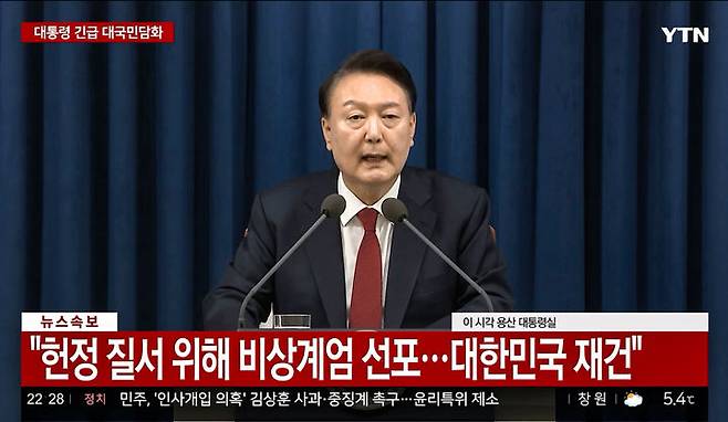 [서울=뉴시스] 김근수 기자 = 특검이 12·3 비상계엄 관련 내란 우두머리 혐의로 기소된 윤석열 전 대통령의 항소심에서도 사형을 구형했다. 사진은 윤 전 대통령이 지난 2024년 12월 3일 서울 용산구 대통령실에서 열린 긴급 대국민담화 발표에서 비상계엄령을 발표하는 모습. (사진 = YTN 뉴스 화면 캡처) 2026.10.29. photo@newsis.com *재판매 및 DB 금지