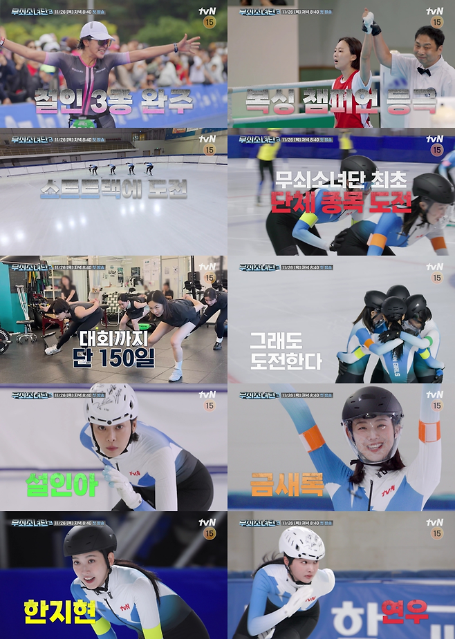 사진ㅣtvN