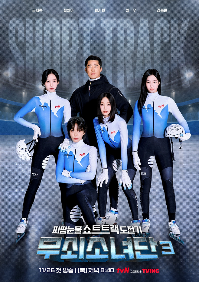 사진ㅣtvN