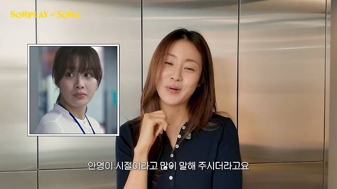 사진=강소라 유튜브