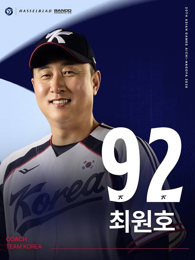 대한민국 야구대표팀 최원호 감독. 사진 | KBO SNS